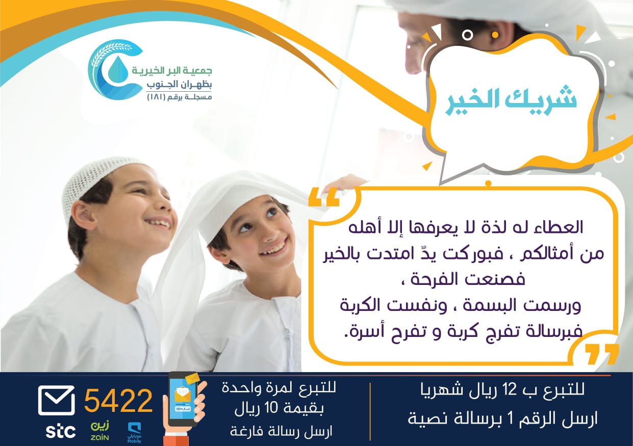 ندوة "التكافل الاجتماعي ودوره في التنمية" تختتم أعمالها